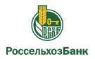 Банк Россельхозбанк в Коченево